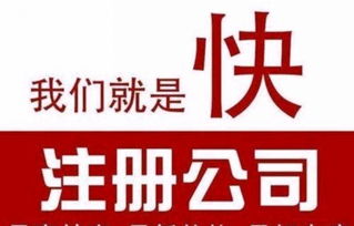 專(zhuān)業(yè)低價(jià)注冊(cè)中山公司，代理記賬報(bào)稅與廣告制作一體化服務(wù)