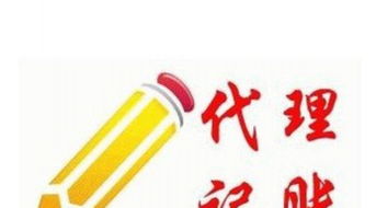億陽(yáng)會(huì)計(jì) 專(zhuān)業(yè)代理記賬報(bào)稅，助力企業(yè)發(fā)展