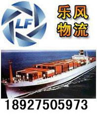 廣州市樂風物流
