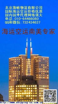 伊塔雅伊巴西海運(yùn)費(fèi)價(jià)格查詢(xún) 中國(guó)到巴西海運(yùn)價(jià)格費(fèi)用